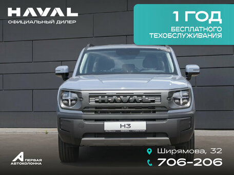Haval H3 I Рестайлинг