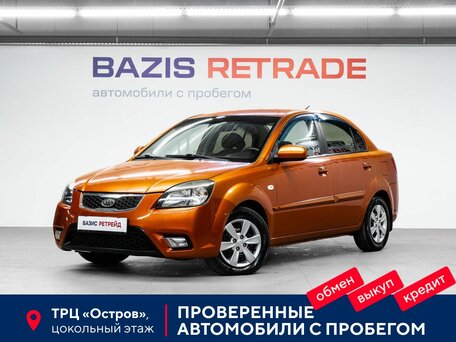 Kia Rio II Рестайлинг