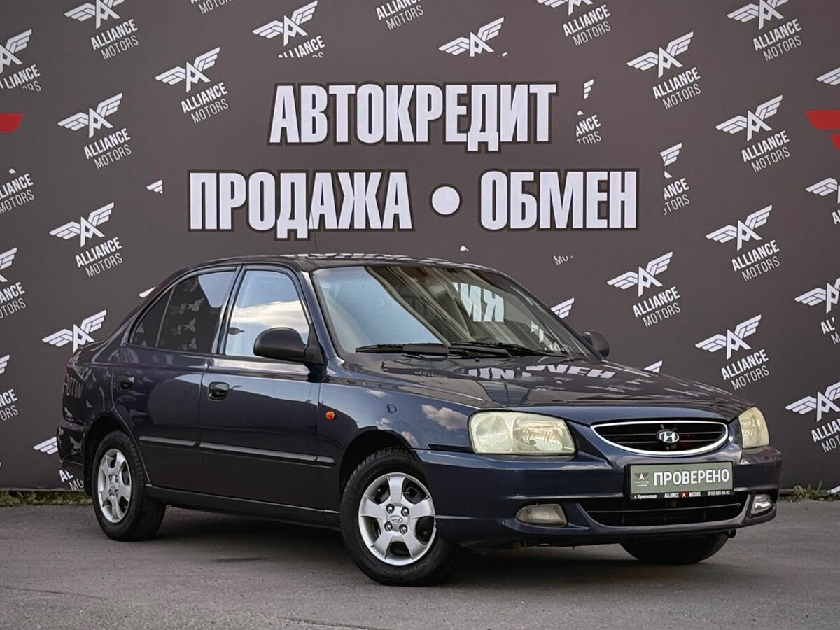 Открыть фотографии: Hyundai Accent II