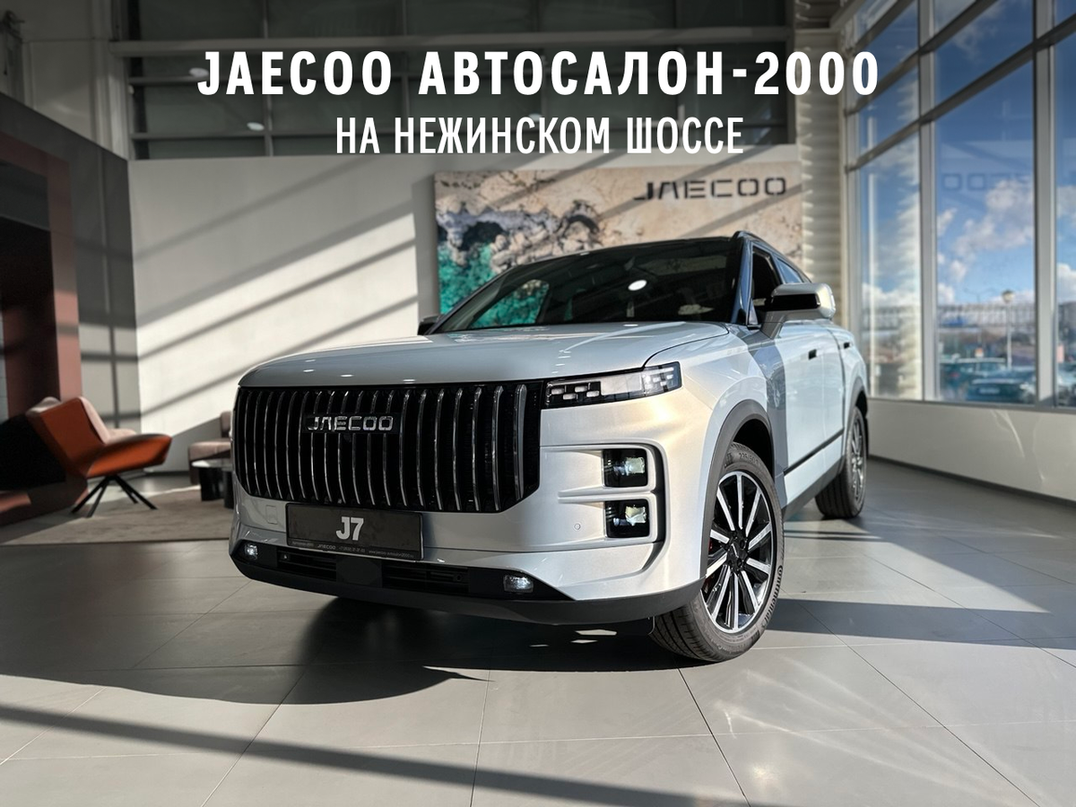 Jaecoo J7 I
