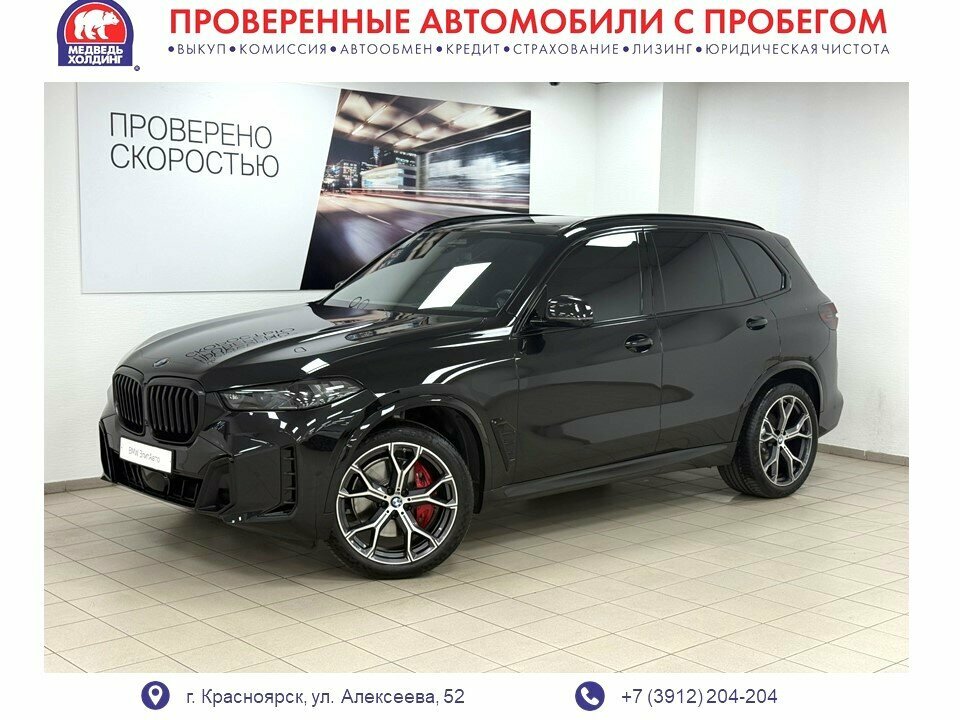 BMW X5 40i IV (G05/G18) Рестайлинг