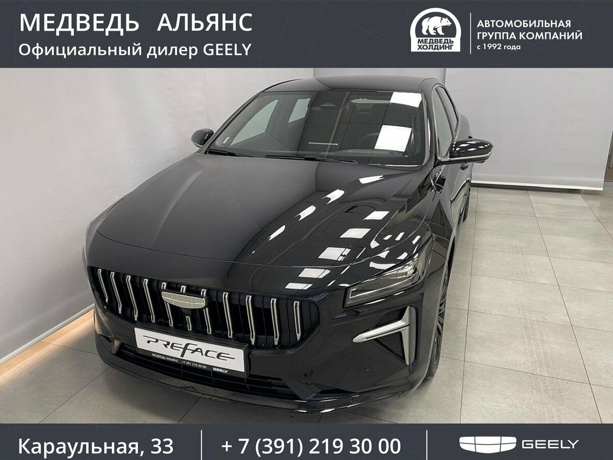 Geely Preface I