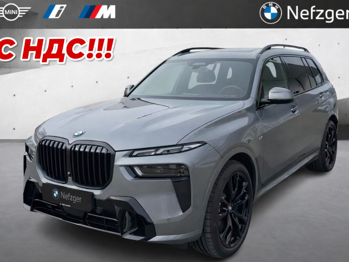 BMW X7 40i I (G07) Рестайлинг