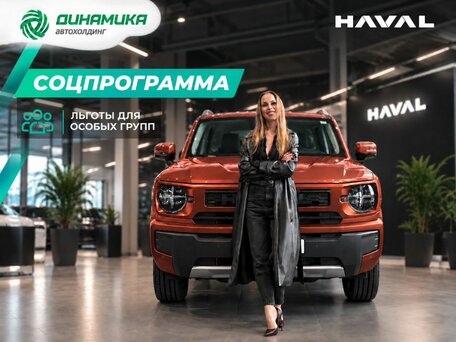 Haval H3 I Рестайлинг