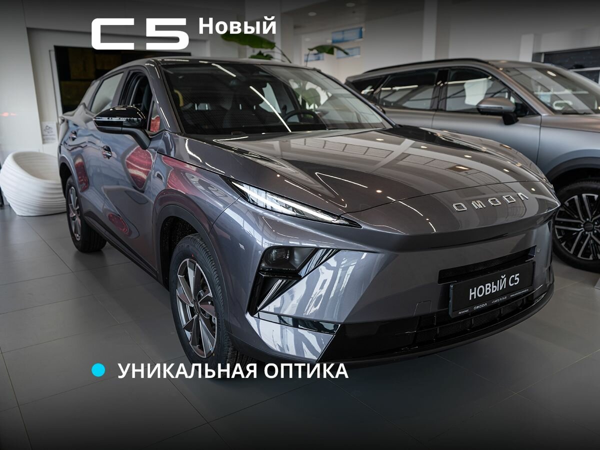 Omoda C5 II