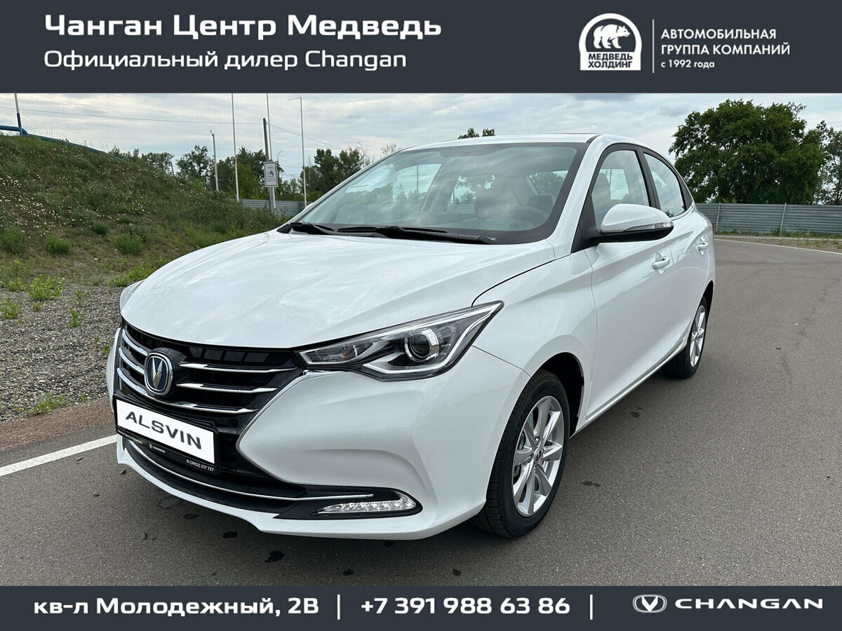 Открыть фотографии: Changan Alsvin