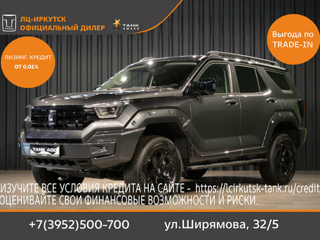 Tank 400 I
