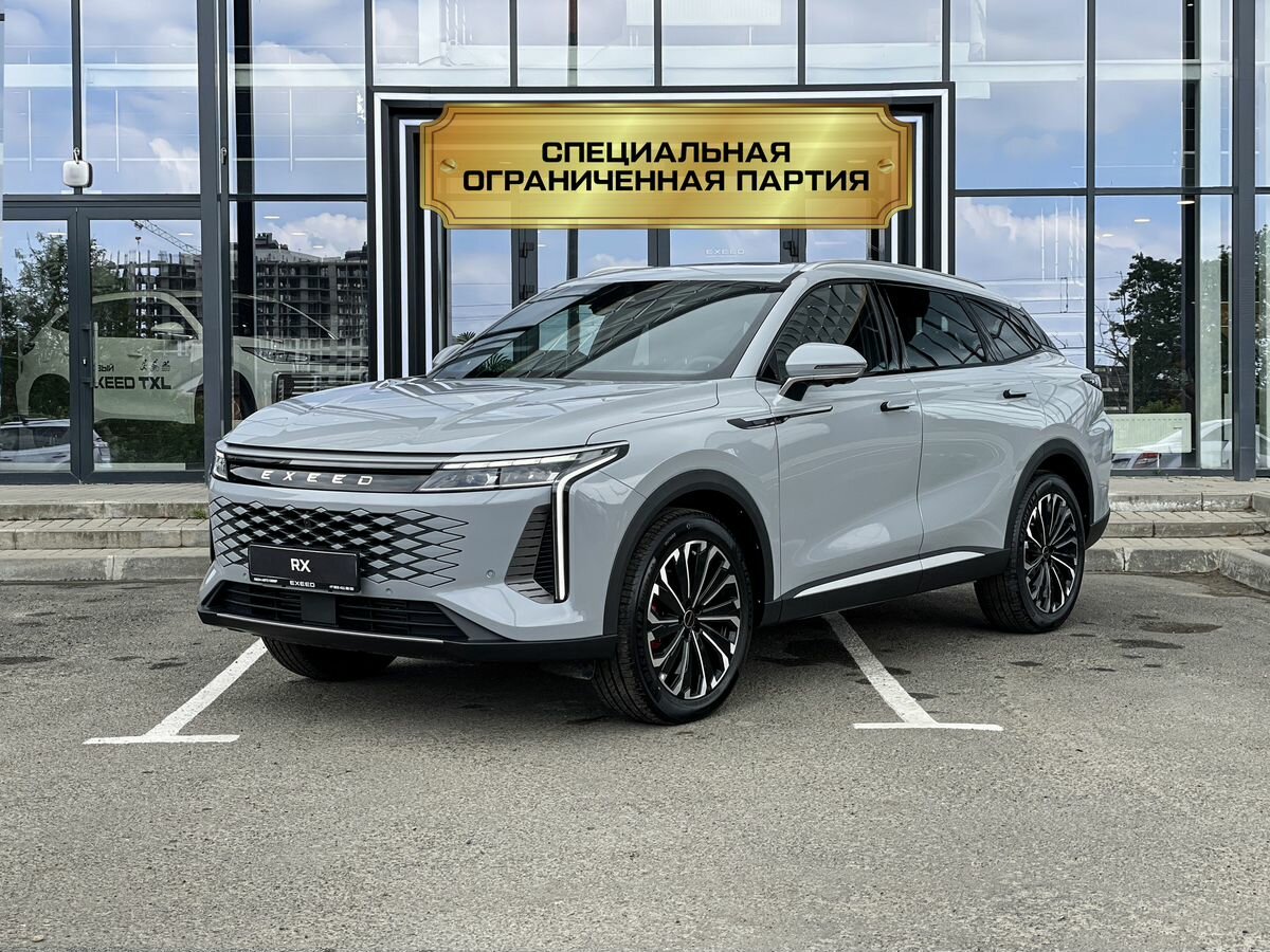 Открыть фотографии: Exeed RX