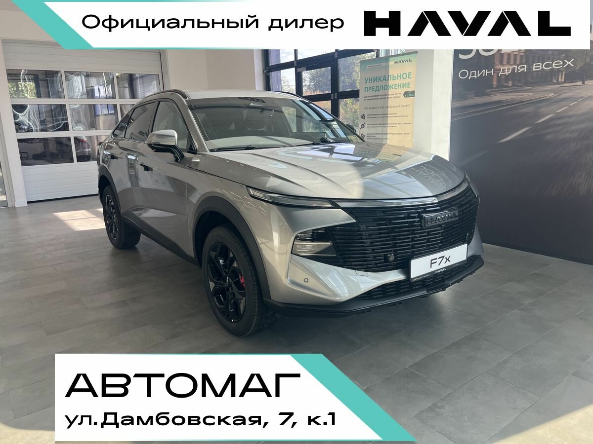 Открыть фотографии: Haval F7x II