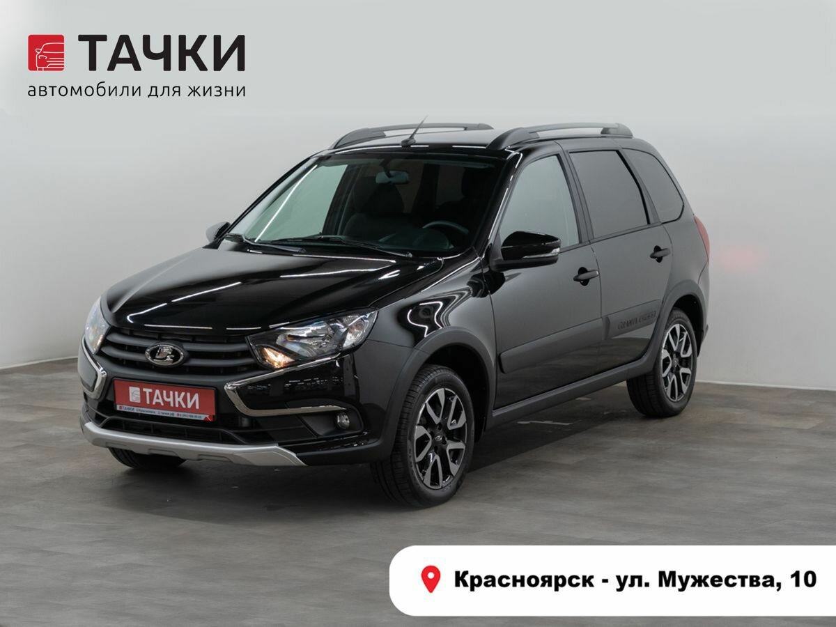 Открыть фотографии: Lada (ВАЗ) Granta I Рестайлинг