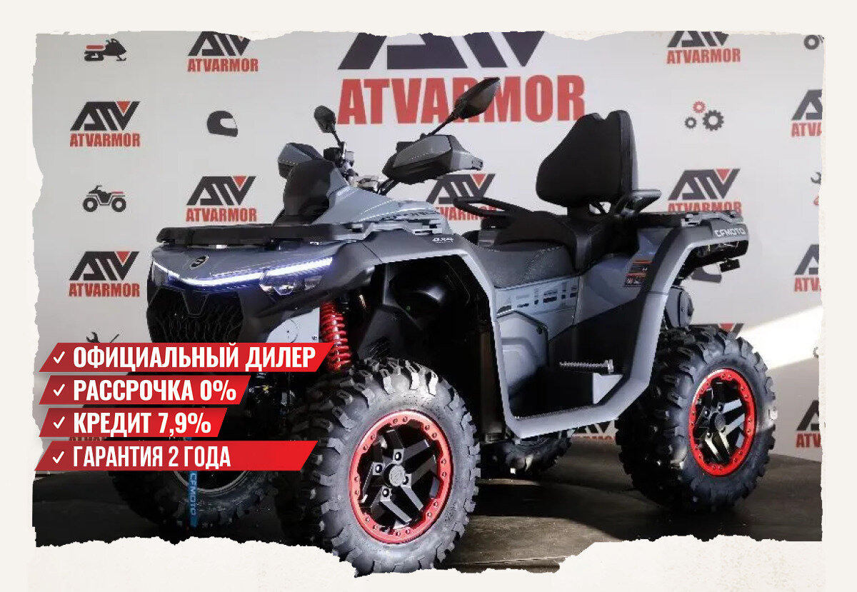 CFMoto CFORCE 800 HO EPS LTD