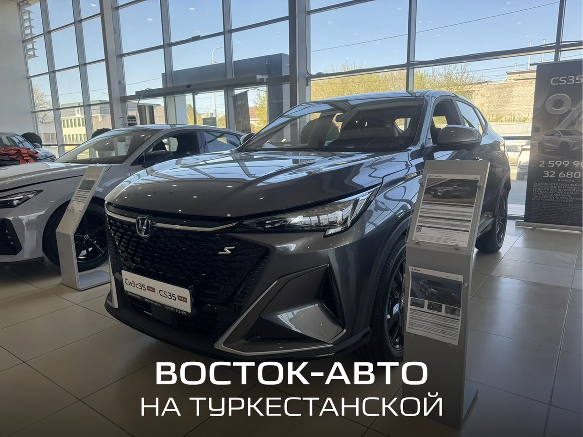 Changan CS35 Max