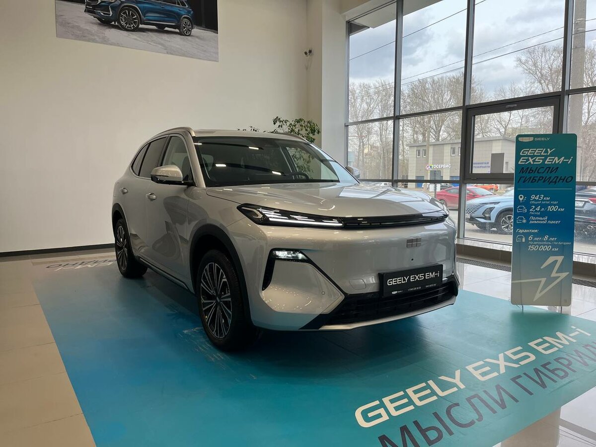 Geely EX5 EM-i