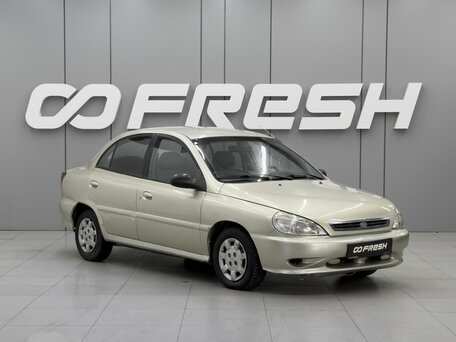 Kia Rio I