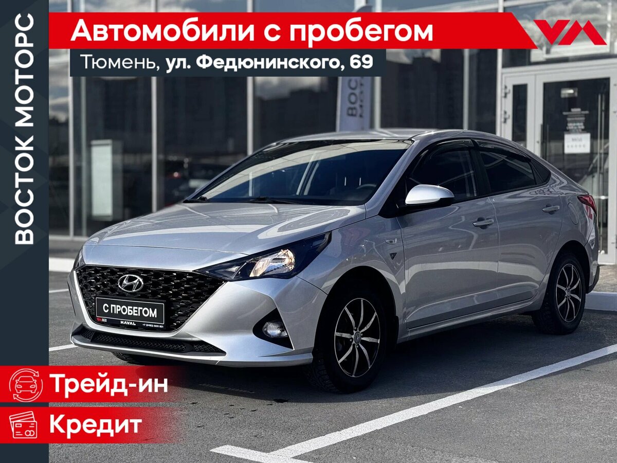 Hyundai Solaris II Рестайлинг