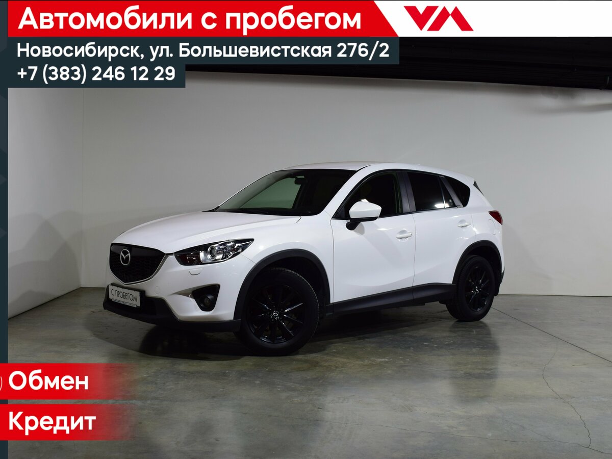 Открыть фотографии: Mazda CX-5 I