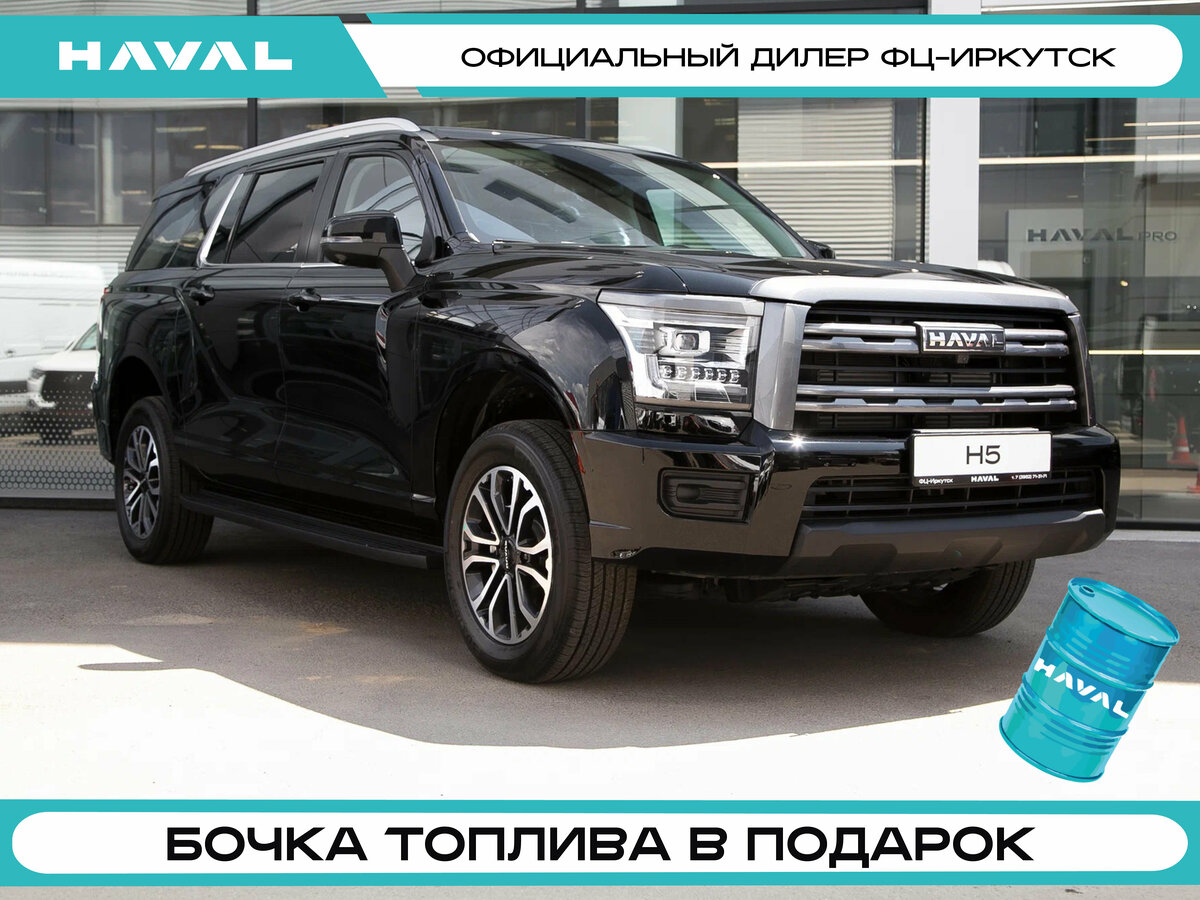 Haval H5 II