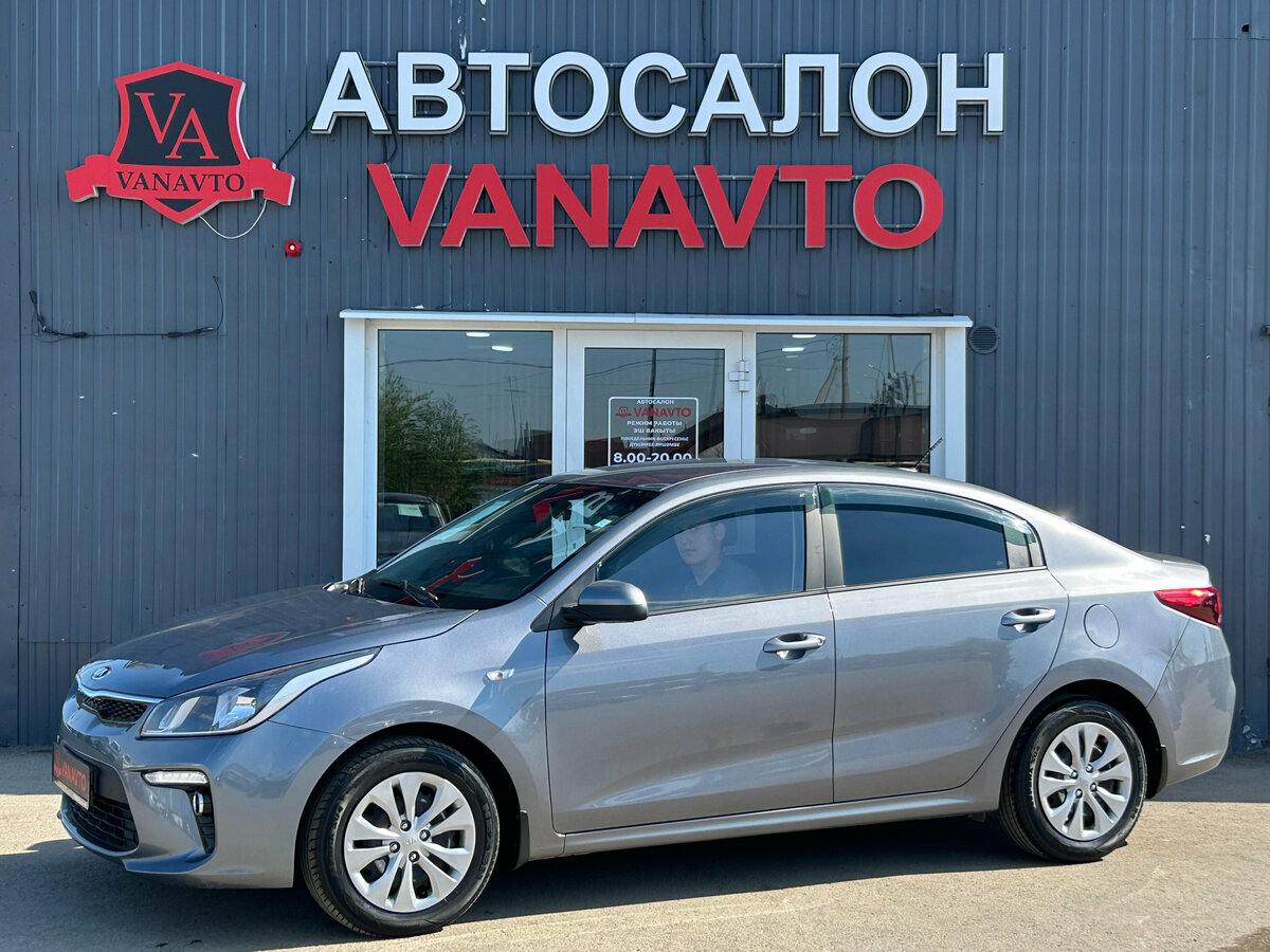 Kia Rio IV