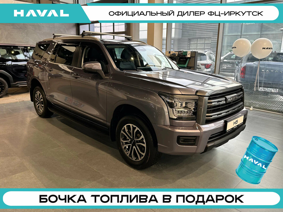 Haval H5 II