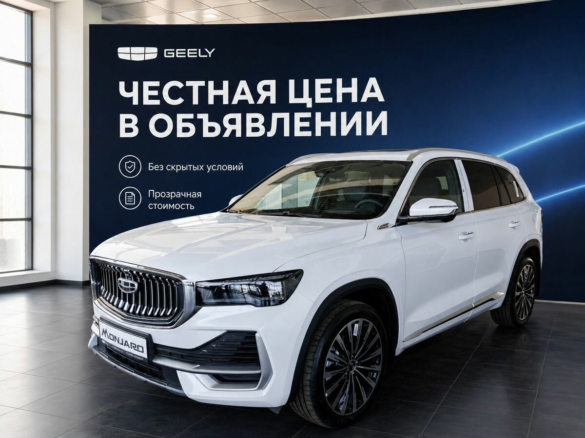 Открыть фотографии: Geely Monjaro I Рестайлинг