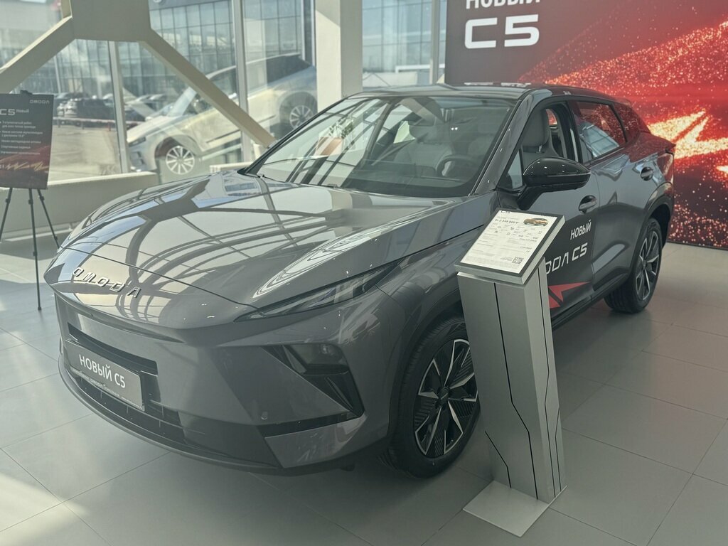 Omoda C5 II