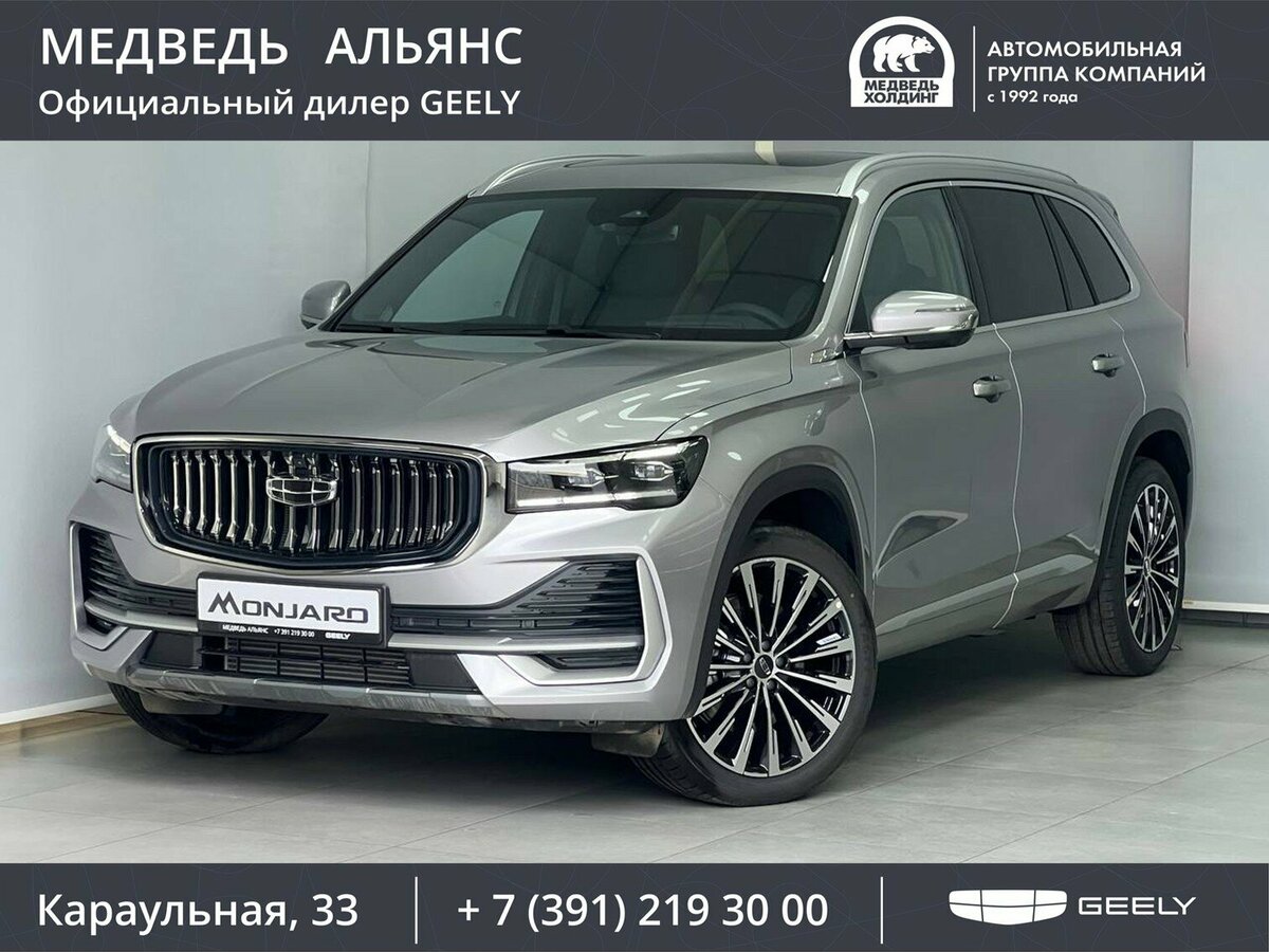 Geely Monjaro I