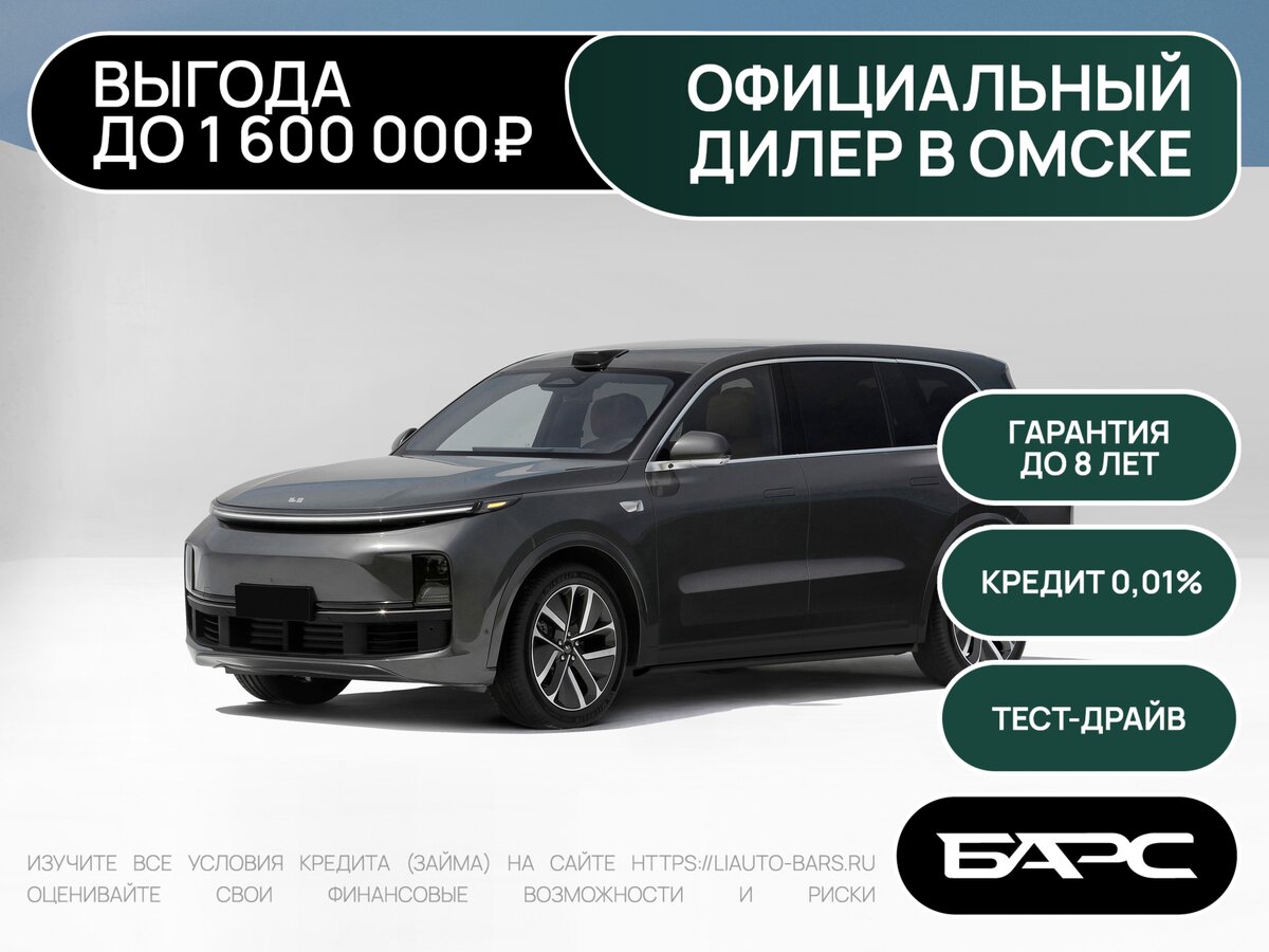 Li Auto (Lixiang) L9 52.3 kWh I Рестайлинг