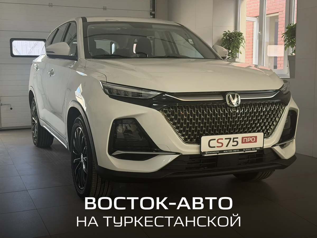 Changan CS75 Pro