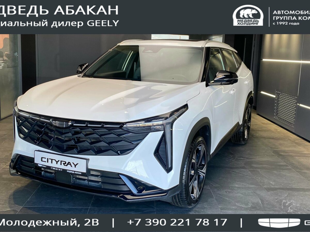 Geely Cityray