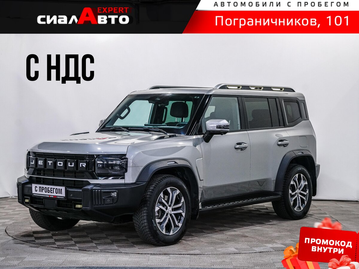 JETOUR T2