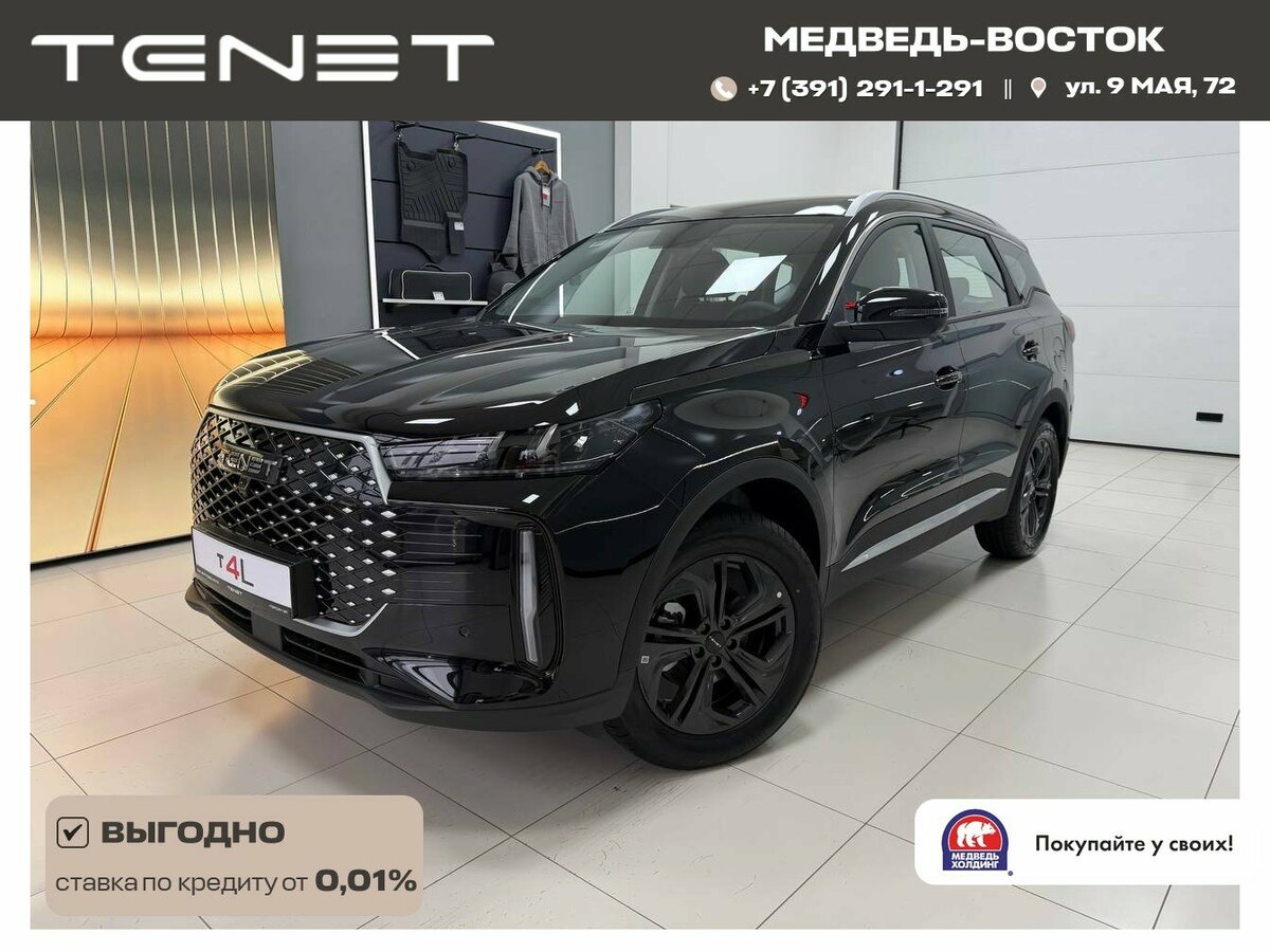 Открыть фотографии: Tenet T4L