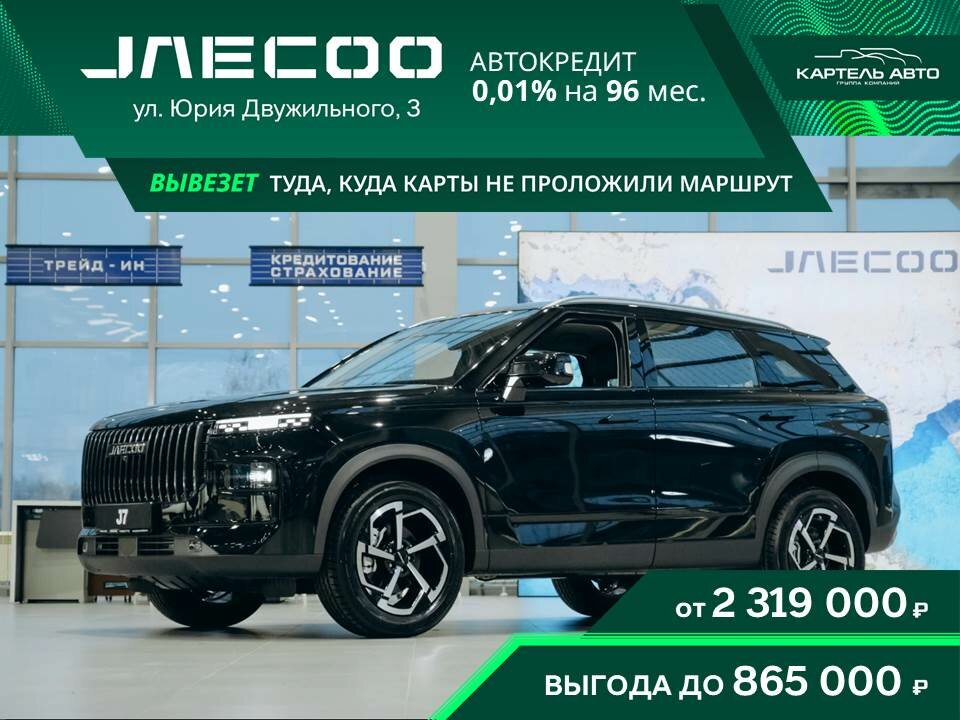 Jaecoo J7 I