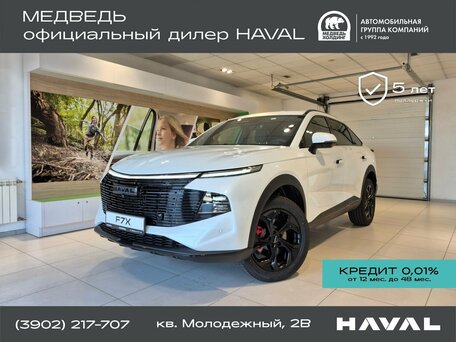 Haval F7x II