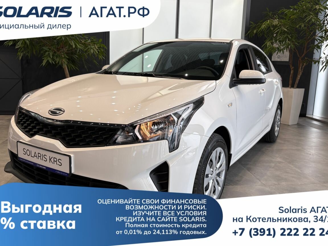 Solaris KRS