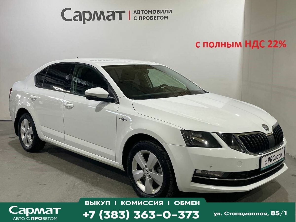 Skoda Octavia III (A7) Рестайлинг