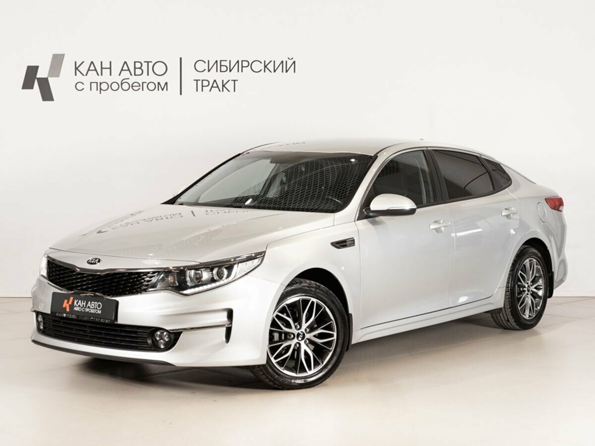 Kia Optima IV