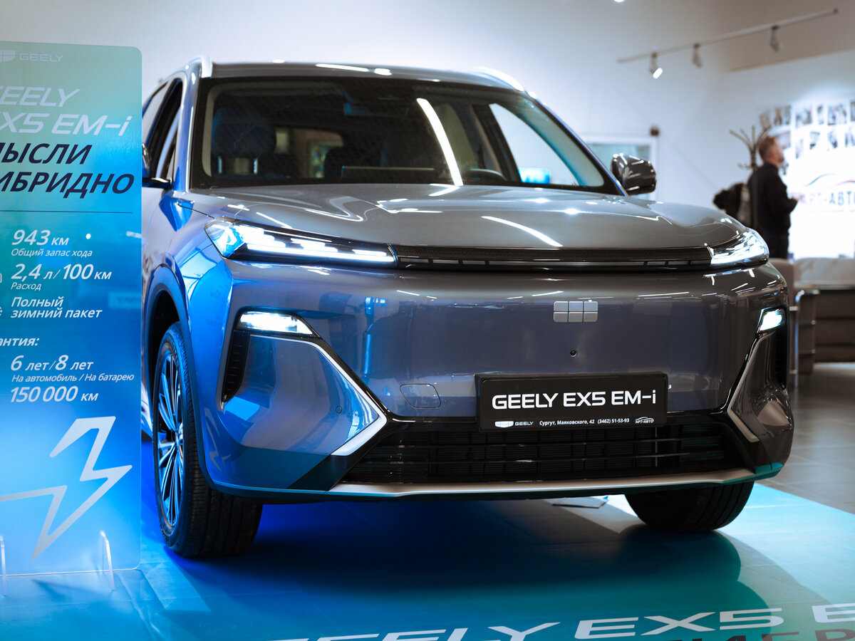 Geely EX5 EM-i