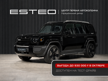 Esteo V27