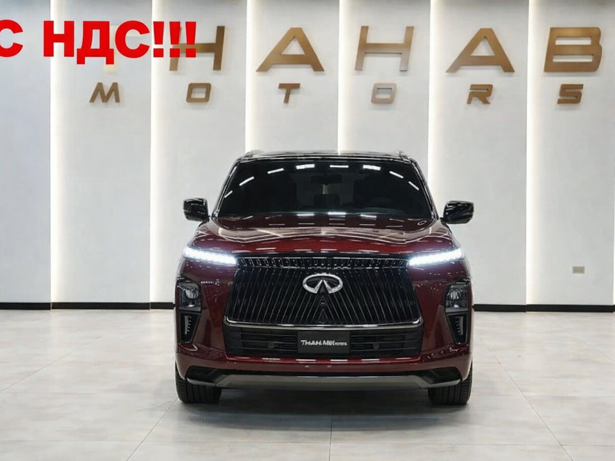 Infiniti QX80 II