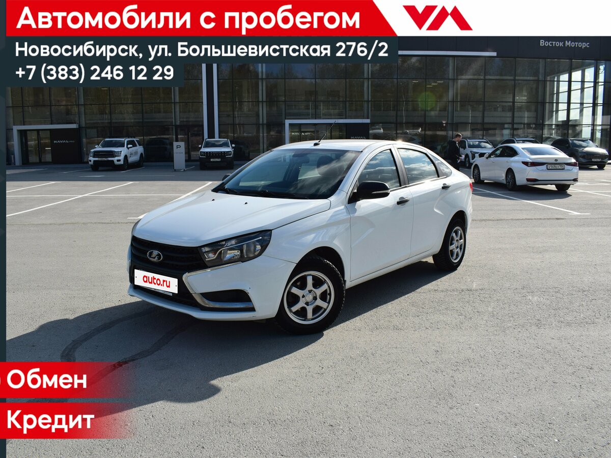 Lada (ВАЗ) Vesta I