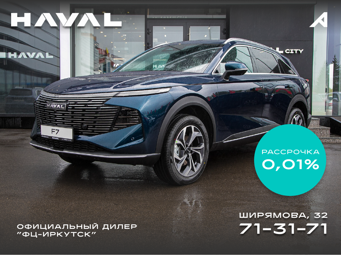 Открыть фотографии: Haval F7 II
