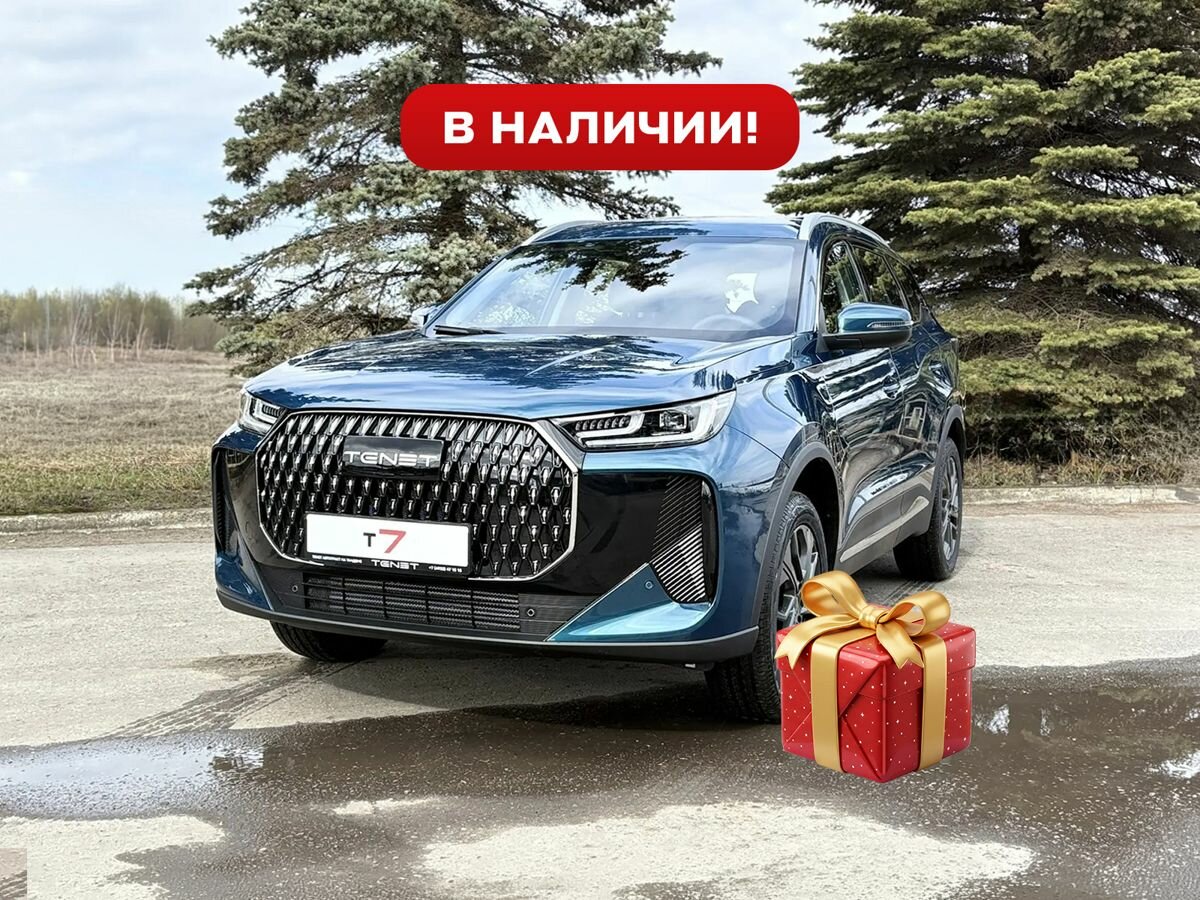 Открыть фотографии: Tenet T7
