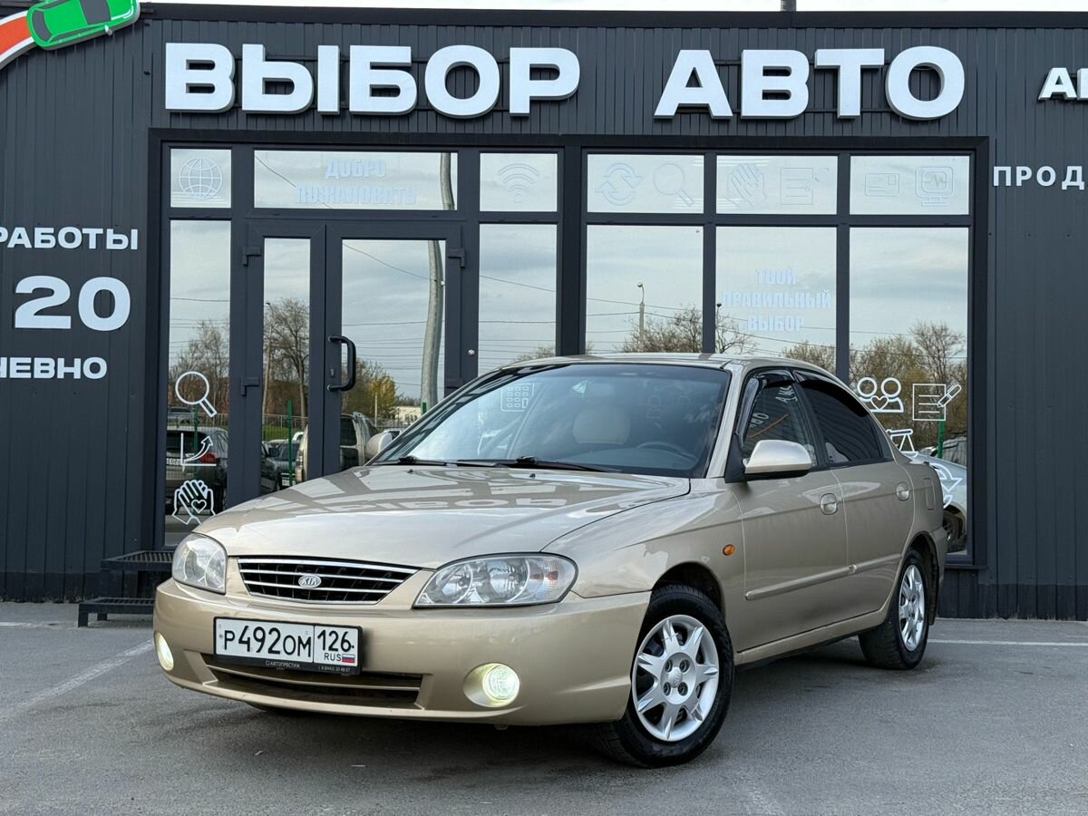 Kia Spectra I Рестайлинг 2