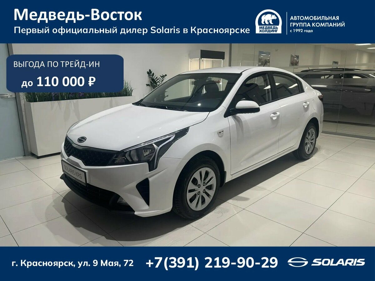 Solaris KRS