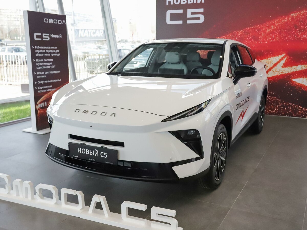 Omoda C5 II