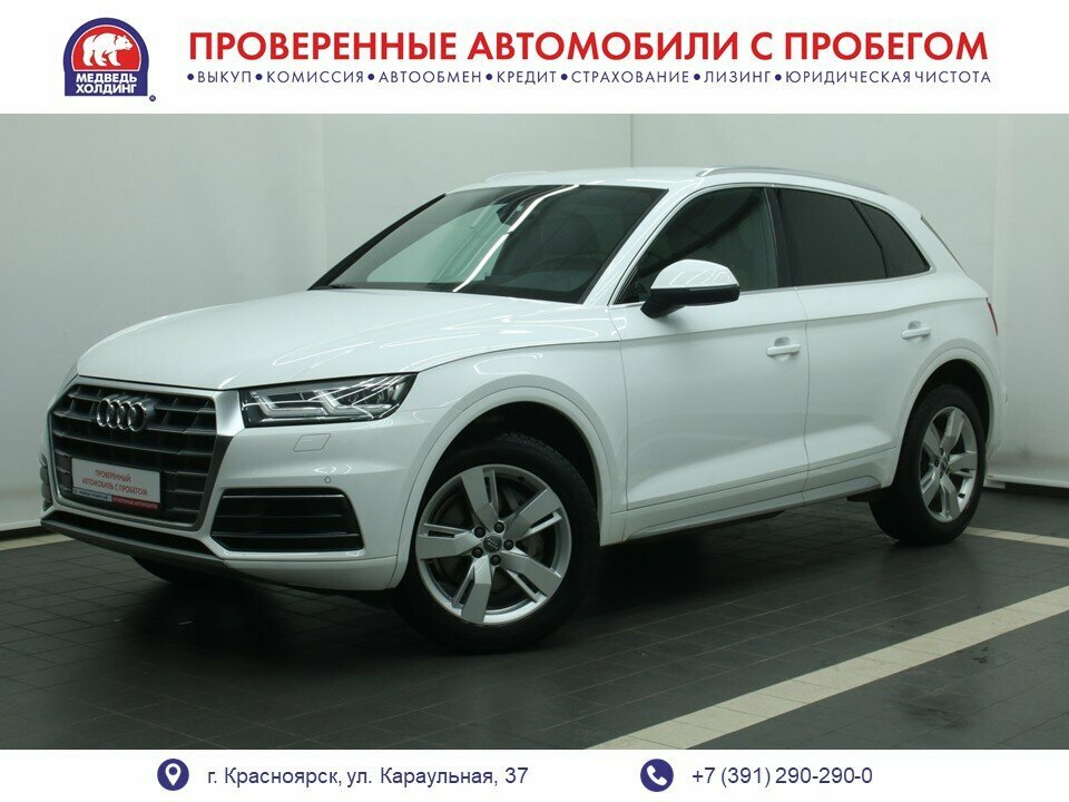 Открыть фотографии: Audi Q5 II (FY)