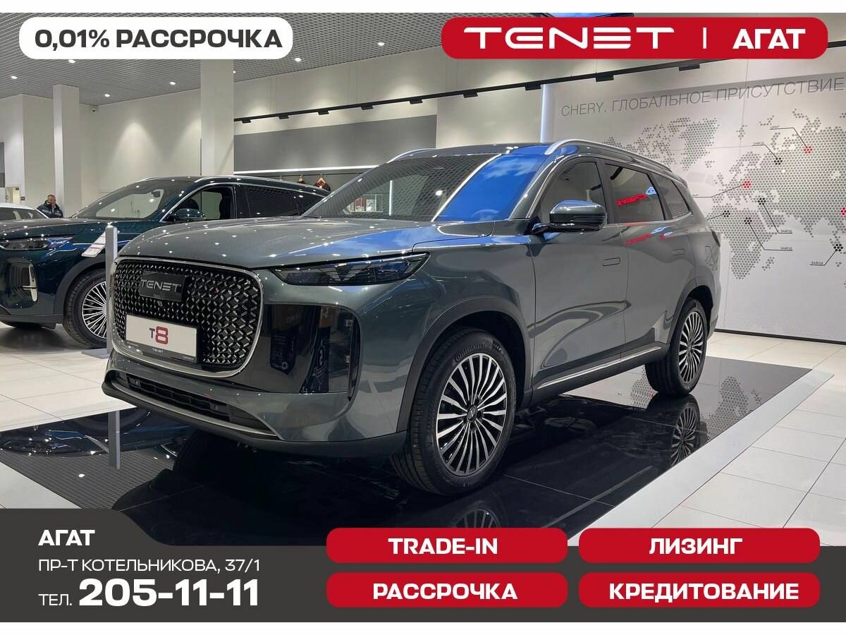 Открыть фотографии: Tenet T8