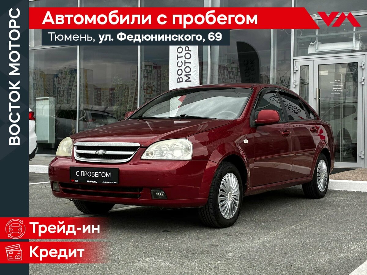 Открыть фотографии: Chevrolet Lacetti I