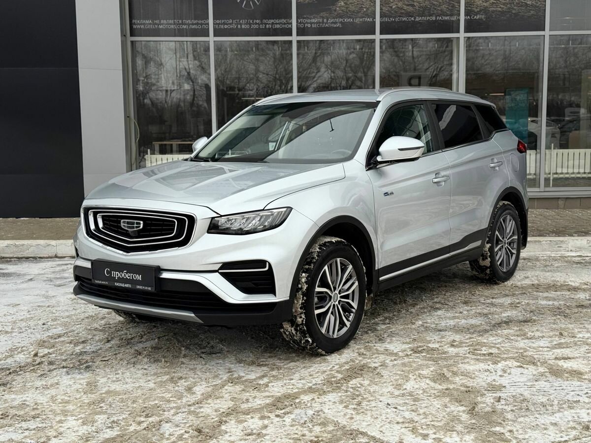 Geely Atlas Pro