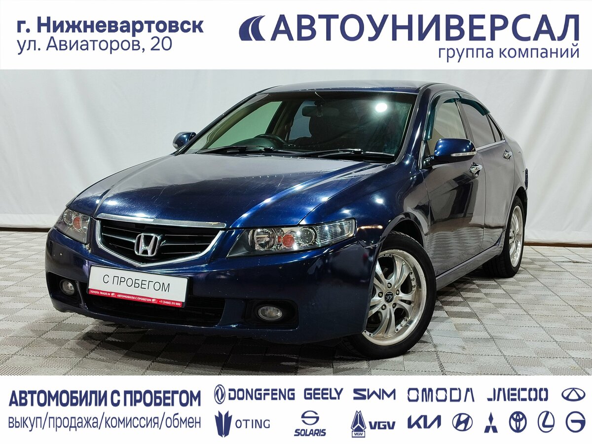 Honda Accord VII